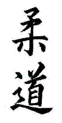 judo kanji sw03